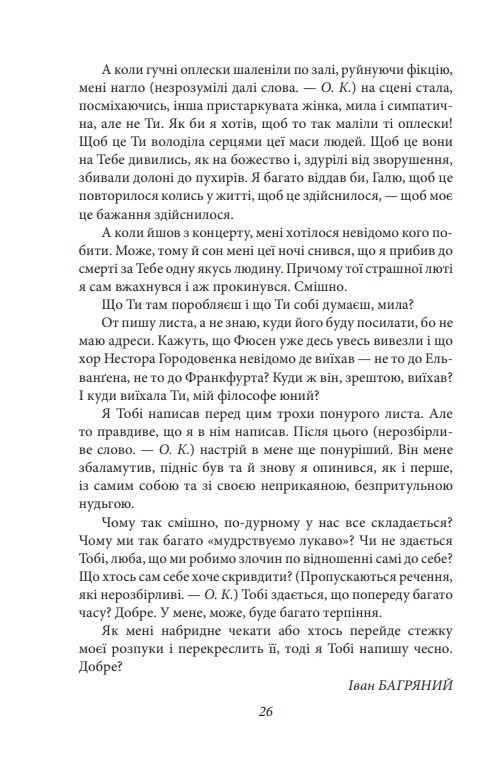 Листування Володимир Винниченко Єжи Ґедройць та інші 1946—1963 серія Рідне Ціна (цена) 441.05грн. | придбати  купити (купить) Листування Володимир Винниченко Єжи Ґедройць та інші 1946—1963 серія Рідне доставка по Украине, купить книгу, детские игрушки, компакт диски 8