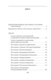 Листування Володимир Винниченко Єжи Ґедройць та інші 1946—1963 серія Рідне Ціна (цена) 441.05грн. | придбати  купити (купить) Листування Володимир Винниченко Єжи Ґедройць та інші 1946—1963 серія Рідне доставка по Украине, купить книгу, детские игрушки, компакт диски 1