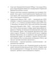 Листування Володимир Винниченко Єжи Ґедройць та інші 1946—1963 серія Рідне Ціна (цена) 441.05грн. | придбати  купити (купить) Листування Володимир Винниченко Єжи Ґедройць та інші 1946—1963 серія Рідне доставка по Украине, купить книгу, детские игрушки, компакт диски 6