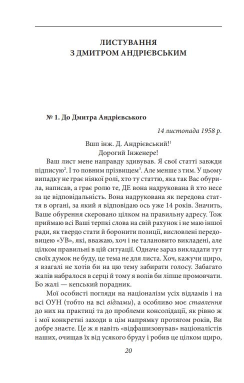 Листування Володимир Винниченко Єжи Ґедройць та інші 1946—1963 серія Рідне Ціна (цена) 441.05грн. | придбати  купити (купить) Листування Володимир Винниченко Єжи Ґедройць та інші 1946—1963 серія Рідне доставка по Украине, купить книгу, детские игрушки, компакт диски 3