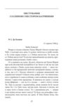 Листування Володимир Винниченко Єжи Ґедройць та інші 1946—1963 серія Рідне Ціна (цена) 441.05грн. | придбати  купити (купить) Листування Володимир Винниченко Єжи Ґедройць та інші 1946—1963 серія Рідне доставка по Украине, купить книгу, детские игрушки, компакт диски 7