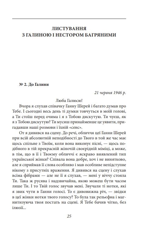Листування Володимир Винниченко Єжи Ґедройць та інші 1946—1963 серія Рідне Ціна (цена) 441.05грн. | придбати  купити (купить) Листування Володимир Винниченко Єжи Ґедройць та інші 1946—1963 серія Рідне доставка по Украине, купить книгу, детские игрушки, компакт диски 7
