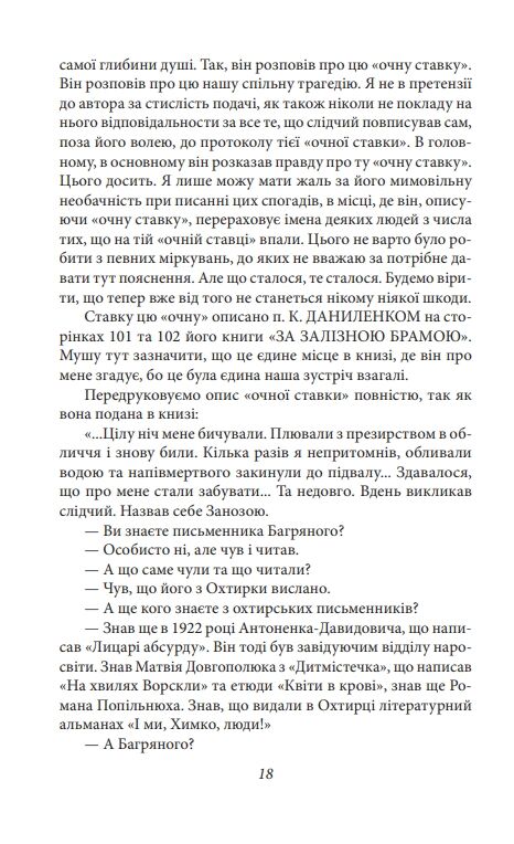 Листування Дмитро Донцов Григорій Костюк та інші 1946—1963 серія Рідне Ціна (цена) 441.05грн. | придбати  купити (купить) Листування Дмитро Донцов Григорій Костюк та інші 1946—1963 серія Рідне доставка по Украине, купить книгу, детские игрушки, компакт диски 10
