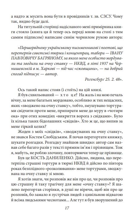 Листування Дмитро Донцов Григорій Костюк та інші 1946—1963 серія Рідне Ціна (цена) 441.05грн. | придбати  купити (купить) Листування Дмитро Донцов Григорій Костюк та інші 1946—1963 серія Рідне доставка по Украине, купить книгу, детские игрушки, компакт диски 9