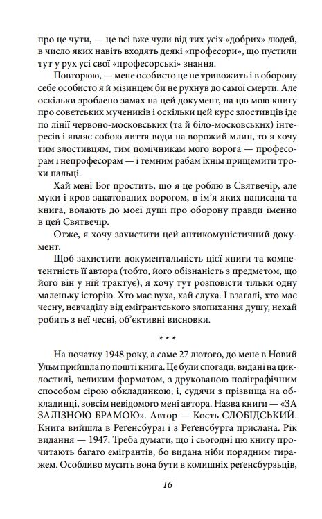 Листування Дмитро Донцов Григорій Костюк та інші 1946—1963 серія Рідне Ціна (цена) 441.05грн. | придбати  купити (купить) Листування Дмитро Донцов Григорій Костюк та інші 1946—1963 серія Рідне доставка по Украине, купить книгу, детские игрушки, компакт диски 8