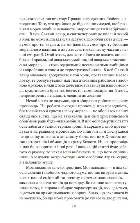 Листування Дмитро Донцов Григорій Костюк та інші 1946—1963 серія Рідне Ціна (цена) 441.05грн. | придбати  купити (купить) Листування Дмитро Донцов Григорій Костюк та інші 1946—1963 серія Рідне доставка по Украине, купить книгу, детские игрушки, компакт диски 6