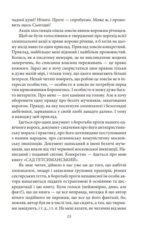 Листування Дмитро Донцов Григорій Костюк та інші 1946—1963 серія Рідне Ціна (цена) 441.05грн. | придбати  купити (купить) Листування Дмитро Донцов Григорій Костюк та інші 1946—1963 серія Рідне доставка по Украине, купить книгу, детские игрушки, компакт диски 7