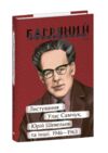 Листування Улас Самчук Юрій Шевельов та інші 1946—1963 серія Рідне Ціна (цена) 441.05грн. | придбати купити (купить) Листування Улас Самчук Юрій Шевельов та інші 1946—1963 серія Рідне доставка по Украине, купить книгу, детские игрушки, компакт диски 0 Листування Улас Самчук Юрій Шевельов та інші 1946—1963 серія Рідне Ціна (цена) 441.05грн. | придбати купити (купить) Листування Улас Самчук Юрій Шевельов та інші 1946—1963 серія Рідне доставка по Украине, купить книгу, детские игрушки, компакт диски 0