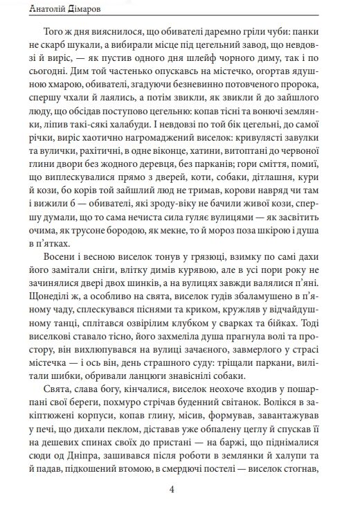 Містечкові історії Ціна (цена) 808.58грн. | придбати  купити (купить) Містечкові історії доставка по Украине, купить книгу, детские игрушки, компакт диски 3