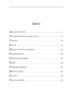Містечкові історії Ціна (цена) 808.58грн. | придбати  купити (купить) Містечкові історії доставка по Украине, купить книгу, детские игрушки, компакт диски 1