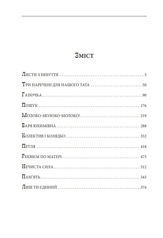 Містечкові історії Ціна (цена) 808.58грн. | придбати  купити (купить) Містечкові історії доставка по Украине, купить книгу, детские игрушки, компакт диски 1