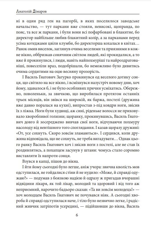 Містечкові історії Ціна (цена) 808.58грн. | придбати  купити (купить) Містечкові історії доставка по Украине, купить книгу, детские игрушки, компакт диски 5