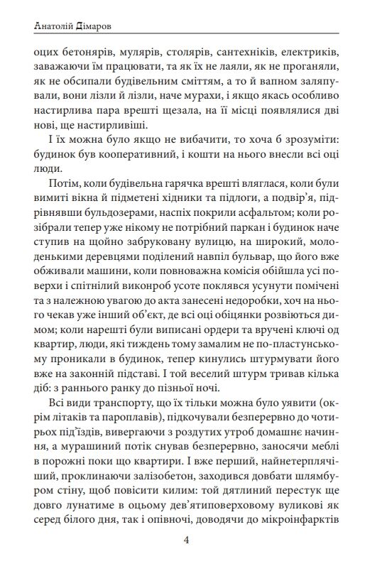 Міські історії Ціна (цена) 808.58грн. | придбати  купити (купить) Міські історії доставка по Украине, купить книгу, детские игрушки, компакт диски 3