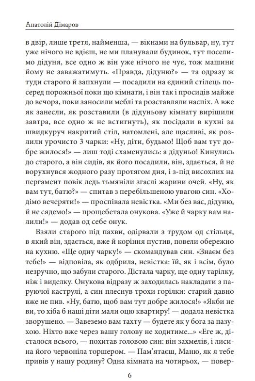 Міські історії Ціна (цена) 808.58грн. | придбати  купити (купить) Міські історії доставка по Украине, купить книгу, детские игрушки, компакт диски 5