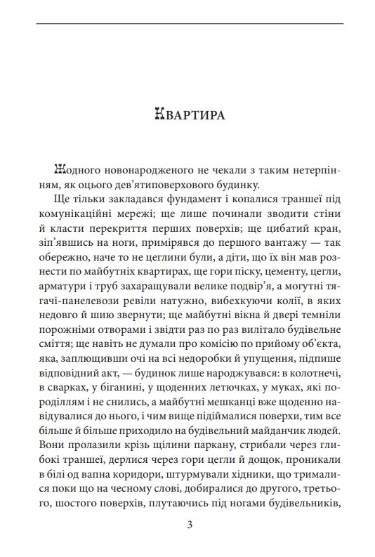Міські історії Ціна (цена) 808.58грн. | придбати  купити (купить) Міські історії доставка по Украине, купить книгу, детские игрушки, компакт диски 2
