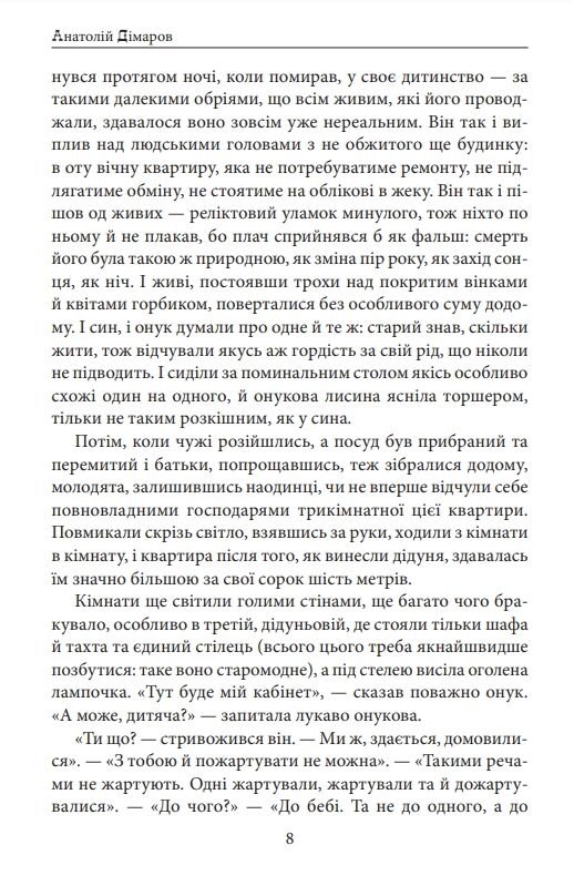 Міські історії Ціна (цена) 808.58грн. | придбати  купити (купить) Міські історії доставка по Украине, купить книгу, детские игрушки, компакт диски 7