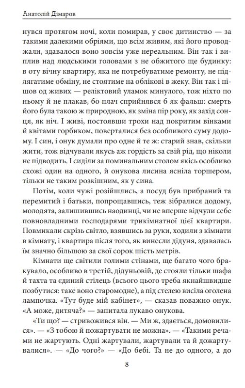 Міські історії Ціна (цена) 808.58грн. | придбати  купити (купить) Міські історії доставка по Украине, купить книгу, детские игрушки, компакт диски 8
