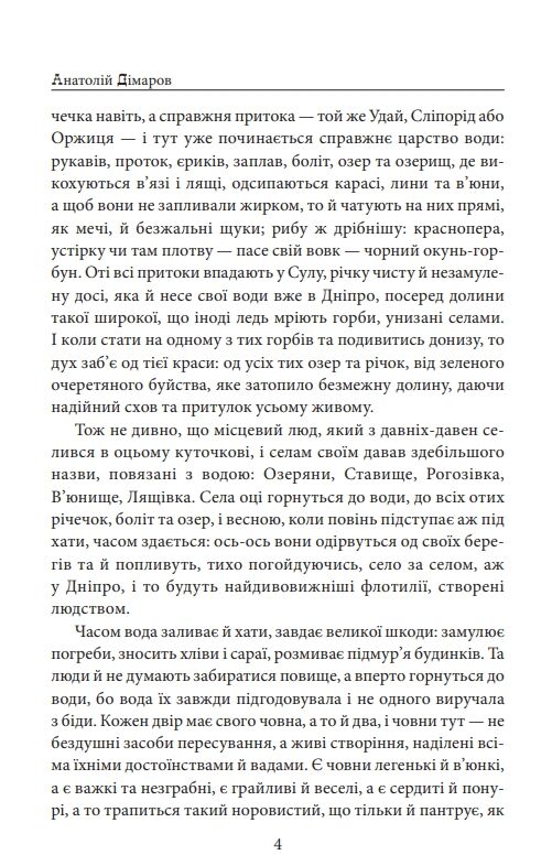 Сільські історії Ціна (цена) 808.58грн. | придбати  купити (купить) Сільські історії доставка по Украине, купить книгу, детские игрушки, компакт диски 3