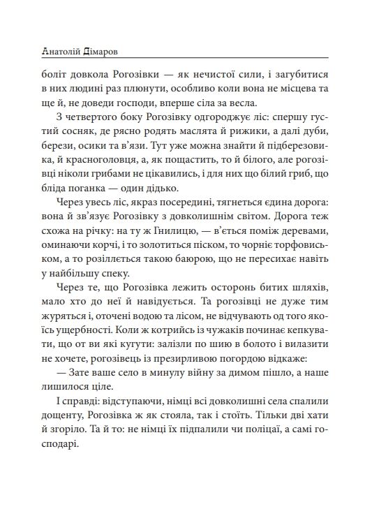 Сільські історії Ціна (цена) 808.58грн. | придбати  купити (купить) Сільські історії доставка по Украине, купить книгу, детские игрушки, компакт диски 5