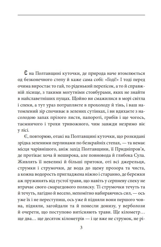 Сільські історії Ціна (цена) 808.58грн. | придбати  купити (купить) Сільські історії доставка по Украине, купить книгу, детские игрушки, компакт диски 2
