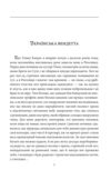 Сільські історії Ціна (цена) 808.58грн. | придбати  купити (купить) Сільські історії доставка по Украине, купить книгу, детские игрушки, компакт диски 6