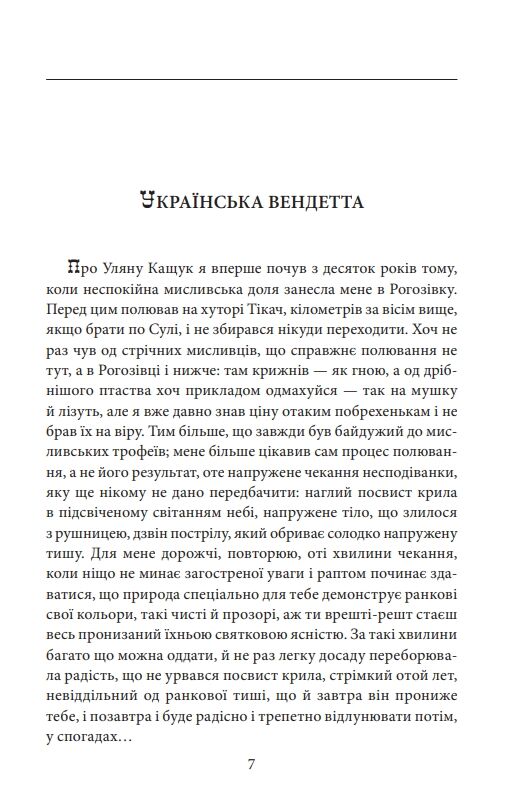 Сільські історії Ціна (цена) 808.58грн. | придбати  купити (купить) Сільські історії доставка по Украине, купить книгу, детские игрушки, компакт диски 6