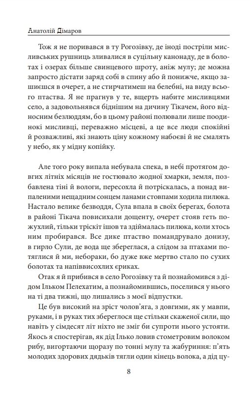 Сільські історії Ціна (цена) 808.58грн. | придбати  купити (купить) Сільські історії доставка по Украине, купить книгу, детские игрушки, компакт диски 7