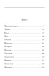 Сільські історії Ціна (цена) 808.58грн. | придбати  купити (купить) Сільські історії доставка по Украине, купить книгу, детские игрушки, компакт диски 1