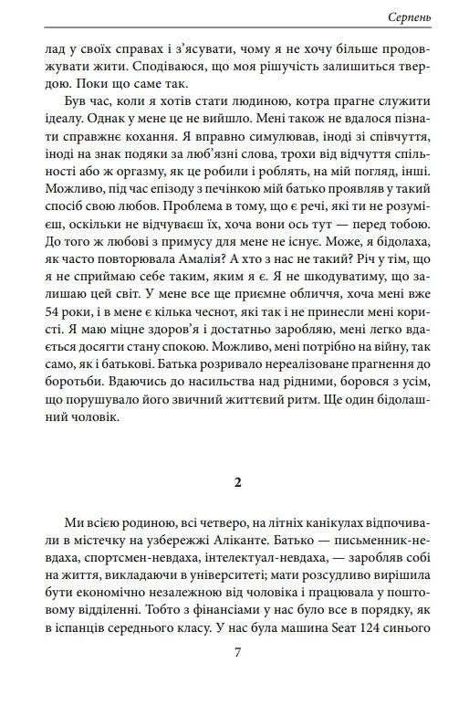 Стрижі Ціна (цена) 718.74грн. | придбати  купити (купить) Стрижі доставка по Украине, купить книгу, детские игрушки, компакт диски 6