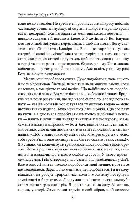 Стрижі Ціна (цена) 718.74грн. | придбати  купити (купить) Стрижі доставка по Украине, купить книгу, детские игрушки, компакт диски 5
