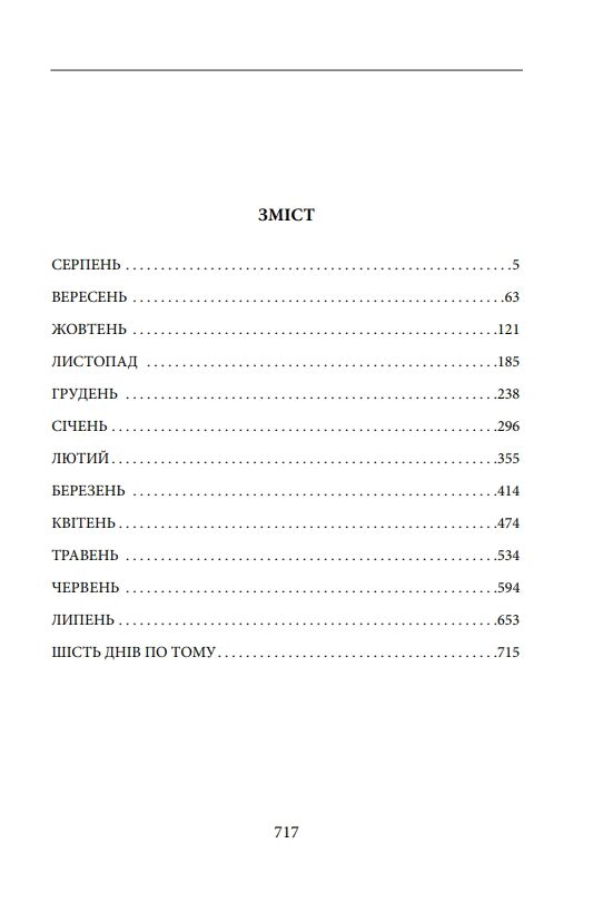 Стрижі Ціна (цена) 718.74грн. | придбати  купити (купить) Стрижі доставка по Украине, купить книгу, детские игрушки, компакт диски 1