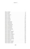 Яса Ціна (цена) 898.42грн. | придбати  купити (купить) Яса доставка по Украине, купить книгу, детские игрушки, компакт диски 2