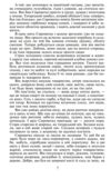 Яса Ціна (цена) 898.42грн. | придбати  купити (купить) Яса доставка по Украине, купить книгу, детские игрушки, компакт диски 7