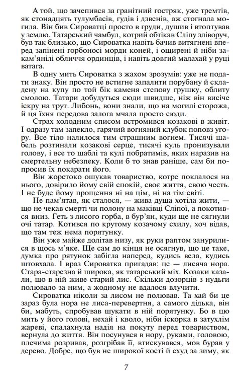 Яса Ціна (цена) 898.42грн. | придбати  купити (купить) Яса доставка по Украине, купить книгу, детские игрушки, компакт диски 7