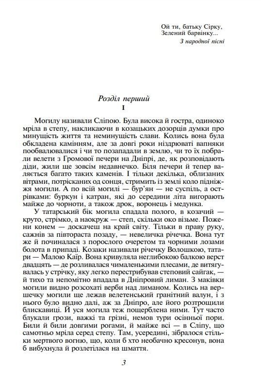 Яса Ціна (цена) 898.42грн. | придбати  купити (купить) Яса доставка по Украине, купить книгу, детские игрушки, компакт диски 3