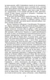 Яса Ціна (цена) 898.42грн. | придбати  купити (купить) Яса доставка по Украине, купить книгу, детские игрушки, компакт диски 5