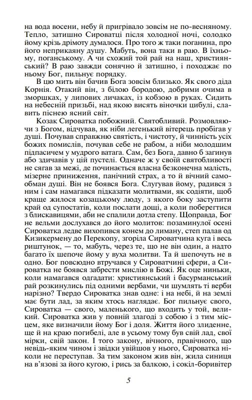 Яса Ціна (цена) 898.42грн. | придбати  купити (купить) Яса доставка по Украине, купить книгу, детские игрушки, компакт диски 5