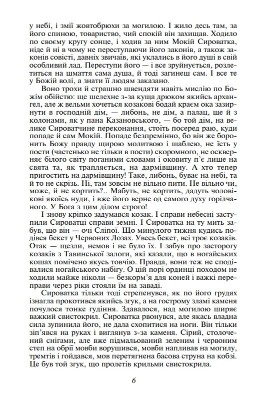 Яса Ціна (цена) 898.42грн. | придбати  купити (купить) Яса доставка по Украине, купить книгу, детские игрушки, компакт диски 6