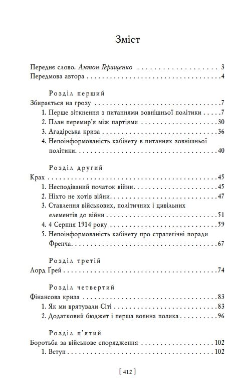 Воєнні мемуари том 1 (Розділи 1—17) Ціна (цена) 539.12грн. | придбати  купити (купить) Воєнні мемуари том 1 (Розділи 1—17) доставка по Украине, купить книгу, детские игрушки, компакт диски 1
