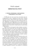 Воєнні мемуари том 1 (Розділи 1—17) Ціна (цена) 539.12грн. | придбати купити (купить) Воєнні мемуари том 1 (Розділи 1—17) доставка по Украине, купить книгу, детские игрушки, компакт диски 5 Воєнні мемуари том 1 (Розділи 1—17) Ціна (цена) 539.12грн. | придбати купити (купить) Воєнні мемуари том 1 (Розділи 1—17) доставка по Украине, купить книгу, детские игрушки, компакт диски 5