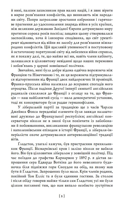 Воєнні мемуари том 1 (Розділи 1—17) Ціна (цена) 539.12грн. | придбати  купити (купить) Воєнні мемуари том 1 (Розділи 1—17) доставка по Украине, купить книгу, детские игрушки, компакт диски 6