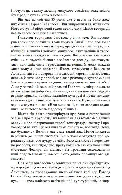 Воєнні мемуари том 1 (Розділи 1—17) Ціна (цена) 539.12грн. | придбати  купити (купить) Воєнні мемуари том 1 (Розділи 1—17) доставка по Украине, купить книгу, детские игрушки, компакт диски 7