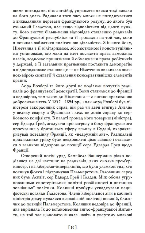 Воєнні мемуари том 1 (Розділи 1—17) Ціна (цена) 539.12грн. | придбати  купити (купить) Воєнні мемуари том 1 (Розділи 1—17) доставка по Украине, купить книгу, детские игрушки, компакт диски 8