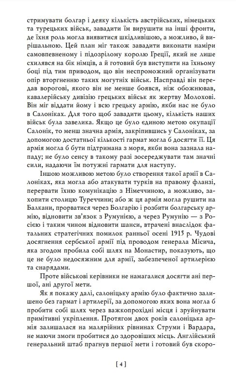 Воєнні мемуари том 2 (Розділи 18—37) Ціна (цена) 539.12грн. | придбати  купити (купить) Воєнні мемуари том 2 (Розділи 18—37) доставка по Украине, купить книгу, детские игрушки, компакт диски 5