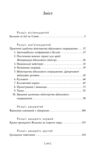 Воєнні мемуари том 2 (Розділи 18—37) Ціна (цена) 539.12грн. | придбати купити (купить) Воєнні мемуари том 2 (Розділи 18—37) доставка по Украине, купить книгу, детские игрушки, компакт диски 1 Воєнні мемуари том 2 (Розділи 18—37) Ціна (цена) 539.12грн. | придбати купити (купить) Воєнні мемуари том 2 (Розділи 18—37) доставка по Украине, купить книгу, детские игрушки, компакт диски 1