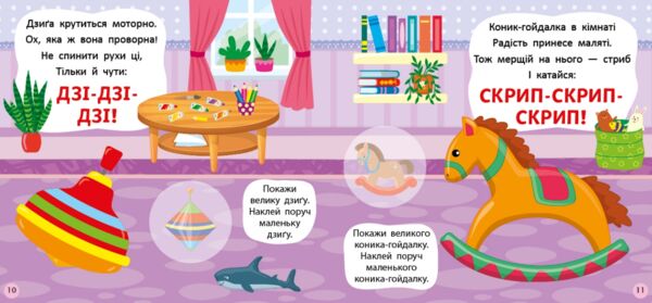 Віршики вимовлянки як звучать іграшки Ціна (цена) 53.89грн. | придбати  купити (купить) Віршики вимовлянки як звучать іграшки доставка по Украине, купить книгу, детские игрушки, компакт диски 1