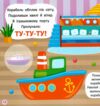 Віршики вимовлянки як звучать іграшки Ціна (цена) 53.89грн. | придбати  купити (купить) Віршики вимовлянки як звучать іграшки доставка по Украине, купить книгу, детские игрушки, компакт диски 3