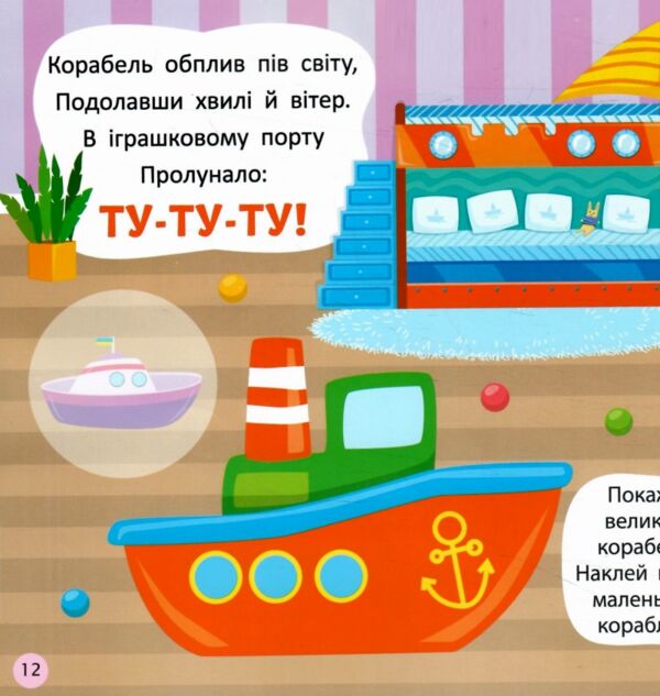 Віршики вимовлянки як звучать іграшки Ціна (цена) 53.89грн. | придбати  купити (купить) Віршики вимовлянки як звучать іграшки доставка по Украине, купить книгу, детские игрушки, компакт диски 3
