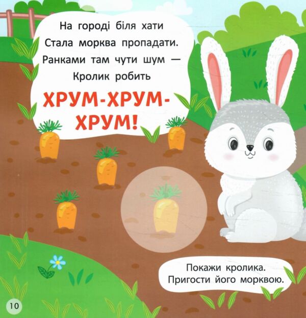 Віршики вимовлянки як звучить ферма Ціна (цена) 53.89грн. | придбати  купити (купить) Віршики вимовлянки як звучить ферма доставка по Украине, купить книгу, детские игрушки, компакт диски 4