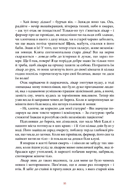 Коні і люди Ціна (цена) 650.00грн. | придбати  купити (купить) Коні і люди доставка по Украине, купить книгу, детские игрушки, компакт диски 3